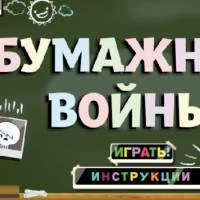 gambol_school_wars თამაშები