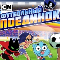 gumball_soccer_game ហ្គេម